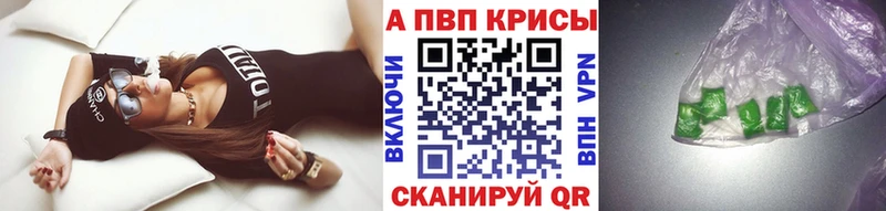 Alpha-PVP кристаллы  Красноперекопск 