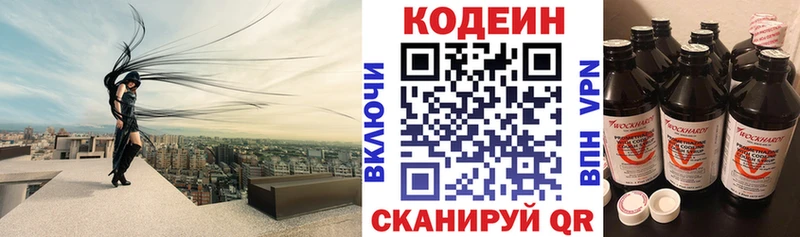 МЕГА ONION  Красноперекопск  Codein Purple Drank  даркнет сайт 