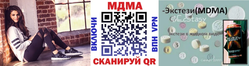 MDMA молли  Красноперекопск 