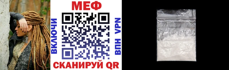 МЕФ мяу мяу Красноперекопск
