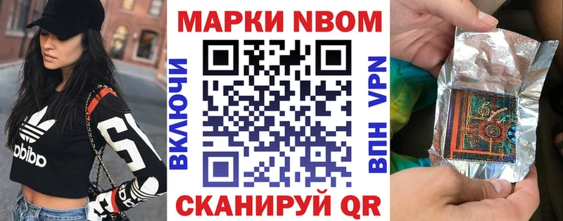 Марки 25I-NBOMe 1,8мг  гидра ССЫЛКА  Красноперекопск 